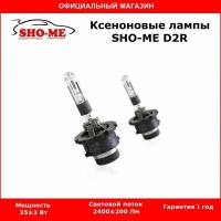 Ксеноновая автомобильная лампа SHO-ME D2R 4300К, комплект 2шт