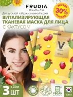 Frudia Витализирующая маска с кактусом My Orchard Squeeze Mask Cactus