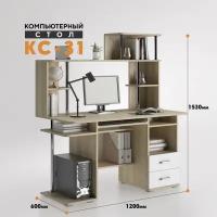 Компьютерный стол КС 31 сонома - белый