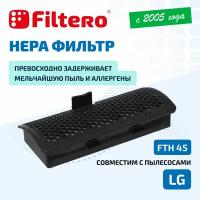 HEPA фильтр Filtero FTH 45 для пылесосов LG