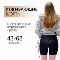 Шорты, размер 3XL, черный