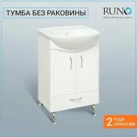 Тумба Runo Севилья 50 (под умывальник Уют 50) (00000000792)