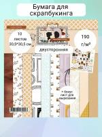 Набор двусторонней бумаги "Keep memories" от Summer Studio 190гр, 30,5*30,5см, 10 листов + 1 бонус