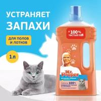 Моющая жидкость Mr. Proper для домов с кошками, 1 л