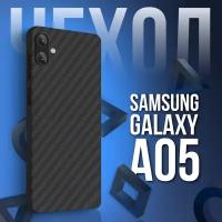 Черный чехол №07 для Samsung Galaxy A05 / противоударный бампер клип-кейс Carbon (карбон) с защитой камеры на Самсунг Галакси А05