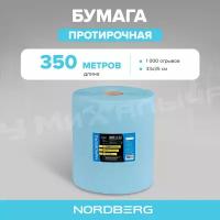 Протирочная бумага NORDBERG 2 сл. 33х35 1000 л. 350 м