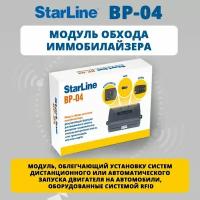 Модуль обхода иммобилайзера Starline BP-04