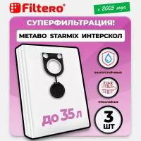 INT 30 Pro мешки для пылесоса METABO,STARMIX,KRESS 3шт