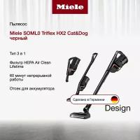 Пылесос Miele SOML0 Triflex HX2 Cat & Dog Obsidian Black