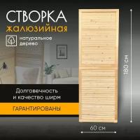 Створка ширмы складная деревянная для зонирования