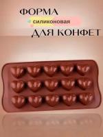 Силиконовая форма для конфет шоколада сердечки