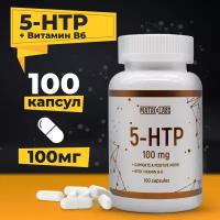 5htp 100 мг., Витамины спортивные группы В, 100 капсул, Matrix Labs, 5 гидрокситриптофан, здоровый сон, комплекс для настроения и нервной системы