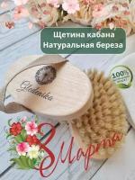 Gledenika/Щётка для сухого массажа, с ремешком/ Натуральная дренажная щетка для тела / Уход за кожей / Антицеллюлитная щётка