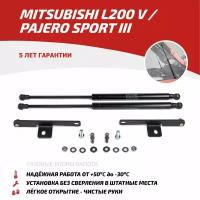 Упоры капота АвтоУпор (арт. UMIL20021) MITSUBISHI L-200 2015-н.в. /Pajero Sport 2016-н.в