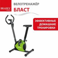 Велотренажер для дома с сиденьем вертикальный, ременной, кардио BRADEX (Брадекс)
