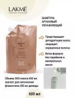 Аргановый увлажняющий шампунь для нормальных и сухих волос / Argan Oil Shampoo 600мл