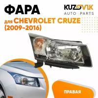 Фара правая Chevrolet Cruze (2009 -2016) черный отражатель механическая