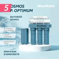 Фильтр под мойку | Бытовой осмос WiseWater Osmos.P Optimum