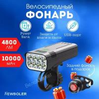 Фонарь светодиодный велосипедный NEWBOLER, 8 LED, зарядка через USB, 5200 мА, 3600 люмен