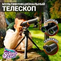 Телескоп детский Science Can (Youpin)