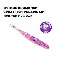 Силиконовые приманки Crazy Fish Polaris 1.8" 5-45-27-6, Кальмар, 8 шт