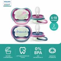 Соска-пустышка силиконовая светящаяся Philips Avent ultra air night SCF376/14 с футляром для хранения и стерилизации, 6-18 мес, 2 шт