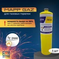 Газ для пайки RTM PRO GAS Maпп газ, для горелки 2100С 400гр