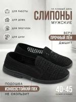 Слипоны мужские, размер 44, черные