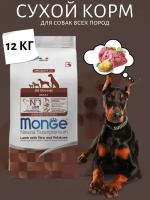 Monge Dog Speciality Adult Сухой корм для собак всех пород, Ягненок, Рис и Картофель 12кг