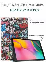 Чехол для Honor Pad 8 12,0" с магнитом, граффити / Хонор Пад 8 12.0