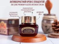 Омолаживающая плацентарный крем для лица 3W CLINIC Premium Placenta Intensive Cream, 50 мл