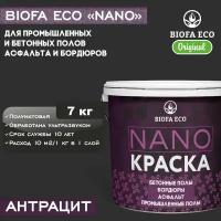 Краска BIOFA ECO NANO для промышленных и бетонных полов, бордюров, асфальта, адгезионная, полуматовая, цвет антрацит, 7 кг