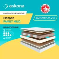 Матрас анатомический Askona (Аскона) Family Mild 160х200