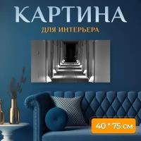 Картина на холсте "Отель холл, проход, коридор" на подрамнике 75х40 см. для интерьера