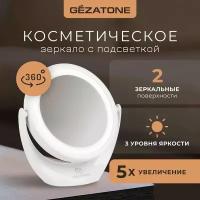 Косметическое зеркало Gezatone с 5х увеличением и подсветкой LM110