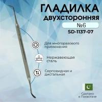 Гладилка двусторонняя серповидная и дистальная Surgicon