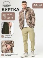 Куртка CosmoTex, размер 48-50 182-188, бежевый