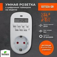 Умная розетка с цифровым таймером GET02A-GR. Розеточный таймер на неделю. Цифровой контроллер для лампы, автоматика для электроприборов, брудера