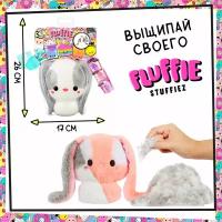 Флаффи Стаффиз Мягкая игрушка Маленький Зайчик Fluffie Stuffiez