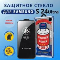 Защитное стекло Remax для Samsung Galaxy s24 ultra GL-27 / бронь противоударная от сколов царапин на экран самсунга галакси с24 ультра