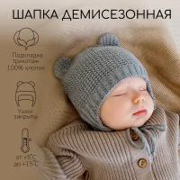 Шапка бини Amarobaby Pure Love Teddy, размер 38-40, серый