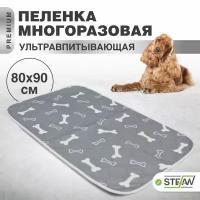 Пелёнка для животных многоразовая STEFAN (Штефан), премиум, коврик, подстилка, серая 80*90см PT80901