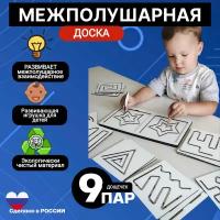 Межполушарные доски настольные игры для детей