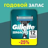 GILLETTE MACH3 Cменные кассеты для бритья 12шт