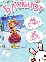 Блокнот А5 Сказочный Патруль Аленка, блокнот для записей, 50 листов в клетку