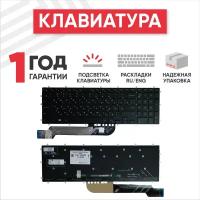 Клавиатура (keyboard) 09J9KG для ноутбука Dell Inspiron 15-5565, 5567, 5570, 5575, 7000, 17-5770, 5775, 5765, 5767, 7566, черная с подсветкой