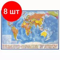Комплект 8 шт, Карта мира политическая 101х70 см, 1:32М, с ламинацией, интерактивная, в тубусе, BRAUBERG, 112382