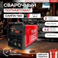 Сварочный полуавтомат САИПА-160 Red Edition Ресанта