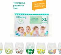 Offspring трусики XL (12-20 кг), 3 шт., мультиколор