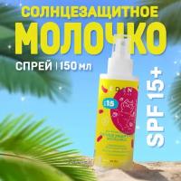 Cолнцезащитное молочко SPF 15 EDEN Sun Series с маслом ши 150мл